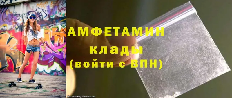 Amphetamine VHQ  как найти закладки  Дно 