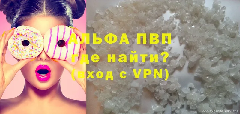 A-PVP Соль  Дно 