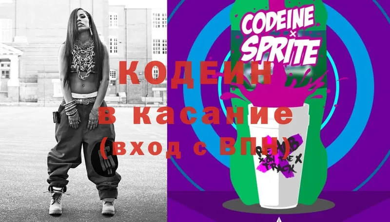 Кодеиновый сироп Lean Purple Drank  Дно 